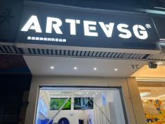 -ARTEASG啊T·新加坡奶茶(三坊七巷店)