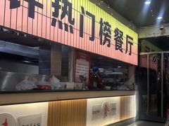 -亿牌牌东北烧烤(怀特店)