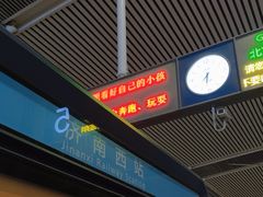 -济南西站