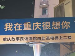 -重庆十八梯传统风貌区