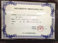 -金吉列留学·语培·小语种(武昌分公司)