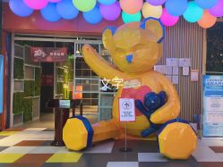 -宝燕乐园(闵行旗舰店)