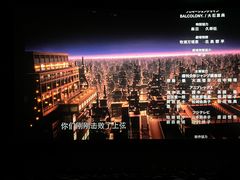 -万达影城(东城万达广场IMAX店)