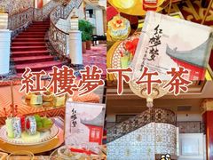 -北京中国大饭店