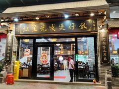 -红星光发煲仔饭(文海店)