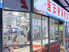 -连云港海鲜馆(九龙大排档店)
