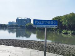 -东华大学(松江校区)