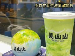 -吴山山·椰子酸奶(天河南店)