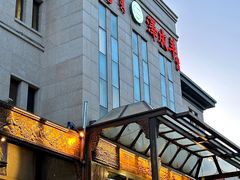 -泽成冰煮羊(非·遗东岸国际店)