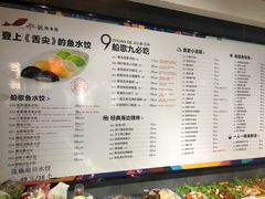 菜单-船歌鱼水饺(高新园区店)