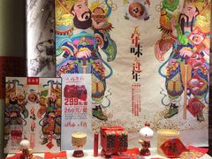 -鼎泰丰(渔阳店)