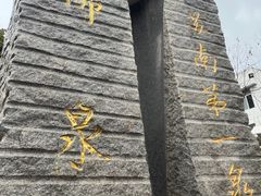 -张家港金凤凰度假村温泉