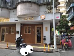 门面-一杯潮茶·专注潮汕茶饮(朝阳庄店)