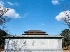 -保利石象湖景区