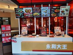 -永和大王(梅家浜店)