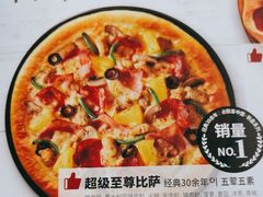 -必胜客(松雷店)