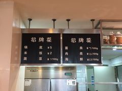 -东川麻辣香锅