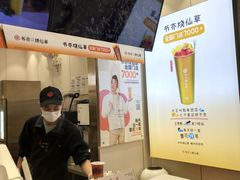 -书亦烧仙草(印象汇都市店)