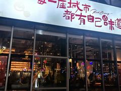 -红樱桃·欢乐餐厅(太原里店)