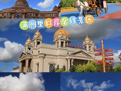 -满洲里口岸套娃景区
