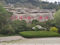 -青岛崂山太清宫