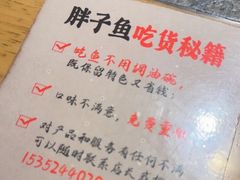 -胖子鱼·天水麻辣鱼火锅(秦州407店)