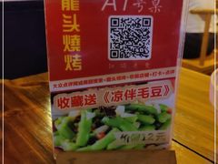 -龙头烤羊排•烤全羊•精酿扎啤(厦滘店)