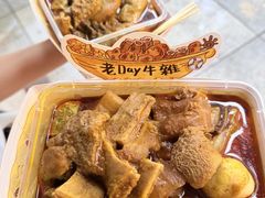 -老day牛杂(官也街总店)