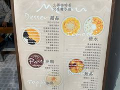 -小团圆糖水铺(襄阳南路店)