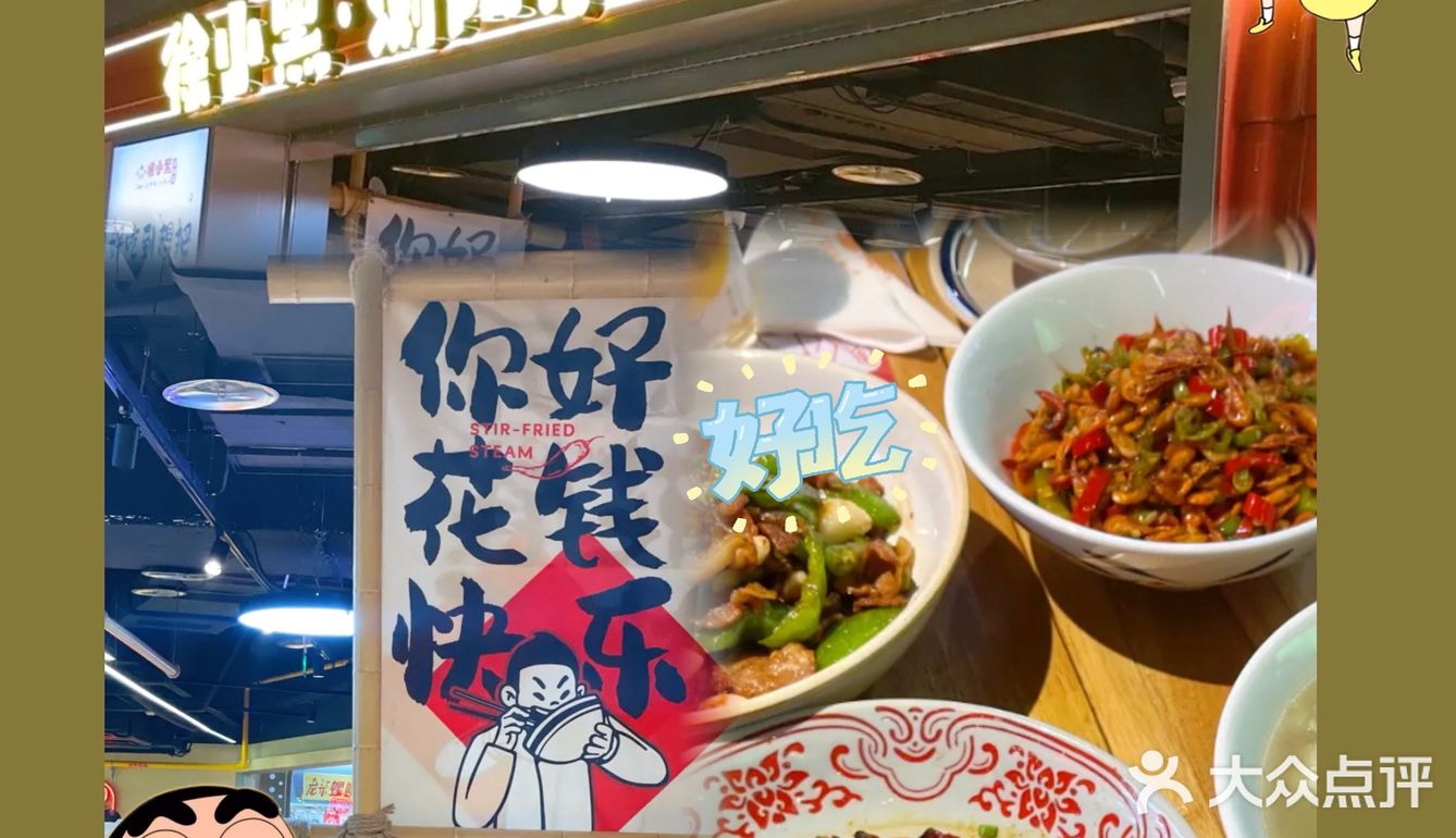 🔥合生汇新宠！解锁地道湖南浏阳菜，祖庵风味绝
