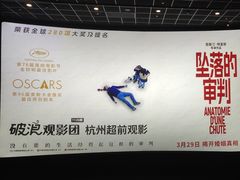 -百美汇影城(LUXE嘉里中心店)