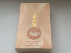 -陶陶居饼家(惠福东路店)