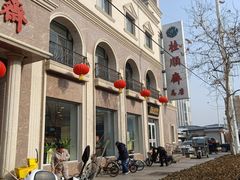 -芦庄子桂顺斋(和平路总店)