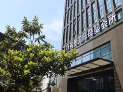 -蓓爱娇琪月子会所(虹口店)