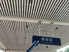 -泰山风景名胜区