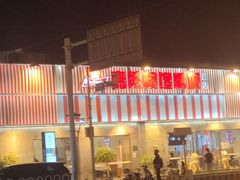 -嘉陵楼馋嘴城(簋街总店)