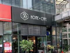 -Home Cafe(水榭春天店)