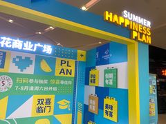 -五月花商业广场(中山五路店)