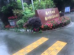 -福清灵石山国家森林公园