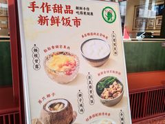 -仁信老铺甜品(北京路店)