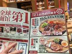 -味千拉面(煌华新纪元购物广场店)
