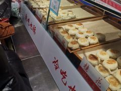 面包甜点陈列柜-西施酥饼(欧亚商都店)