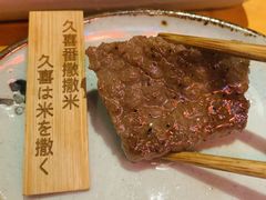 -久喜番和牛烧肉酒场(北辰三角洲店)