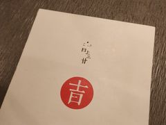 -日上三甘(三里屯店)
