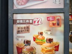 -麦当劳(朝阳路得来速店)