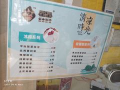 -星星奶冰·汤圆(王串场店)