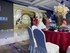 -俏湘浔·宴会主题酒店