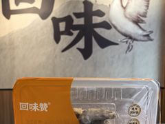 -回味鸭血粉丝汤(夫子庙瞻园路店)