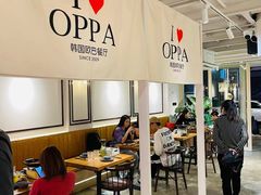 -OPPA HOUSE 韩国欧巴餐厅·韩国菜(北京路店)
