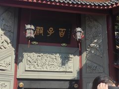 -丰都鬼城名山景区